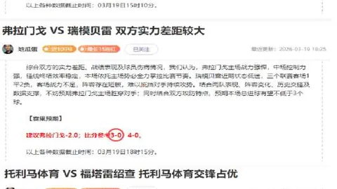 大乐透期号专家推荐：曼联对阵维拉关键战必胜