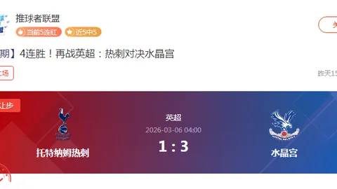 德乙赛事前瞻：专家解读第10期大乐透质合分析与前区十码推荐